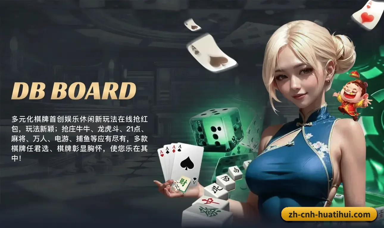 华体会 APP 界面(HTH)